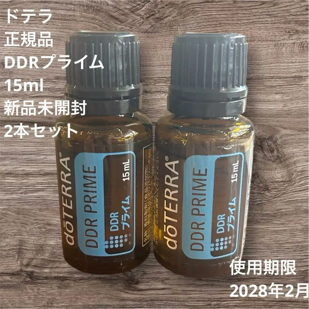 2026年最新】ドテラ DDRプライムの人気アイテム - メルカリ