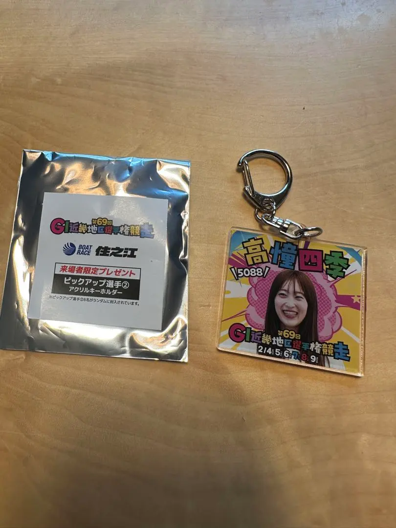 2026年最新】高憧四季の人気アイテム - メルカリ