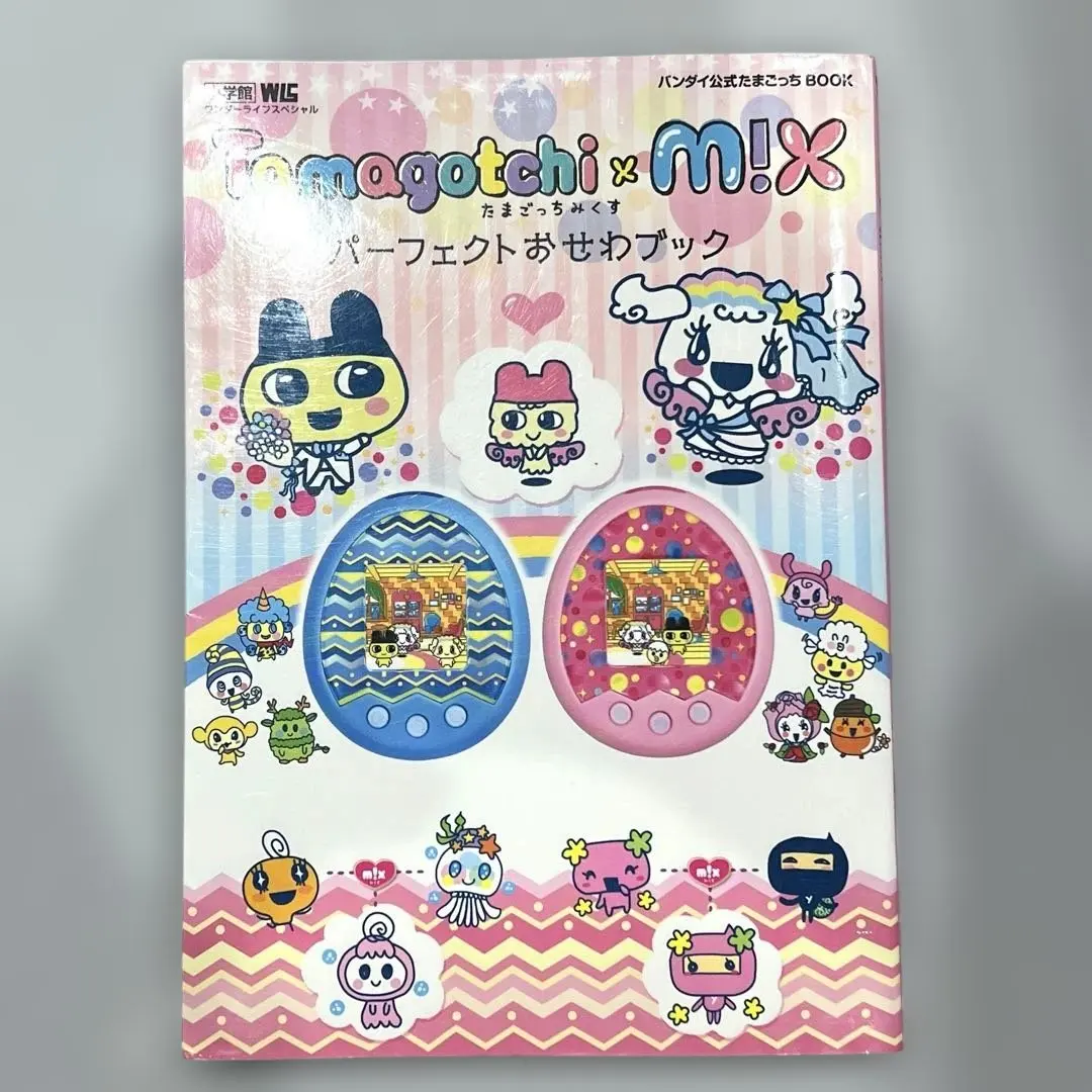 2026年最新】たまごっちみくす 本の人気アイテム - メルカリ