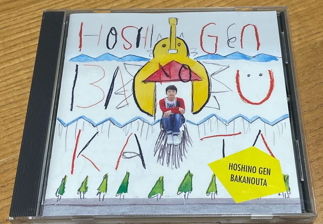 2026年最新】星野源 レコード ばかのうたの人気アイテム - メルカリ