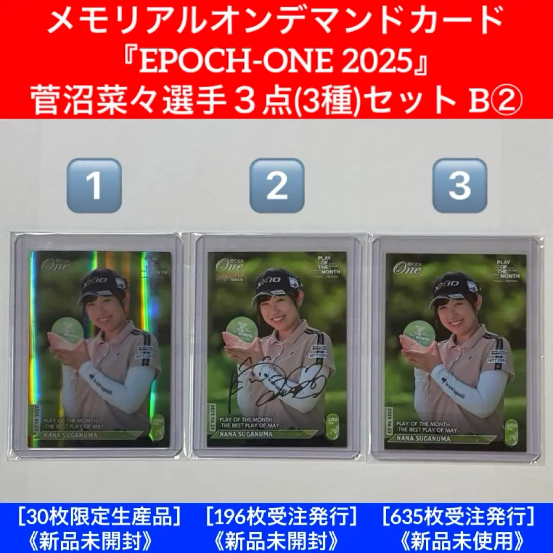 2026年最新】菅沼菜々 サインの人気アイテム - メルカリ