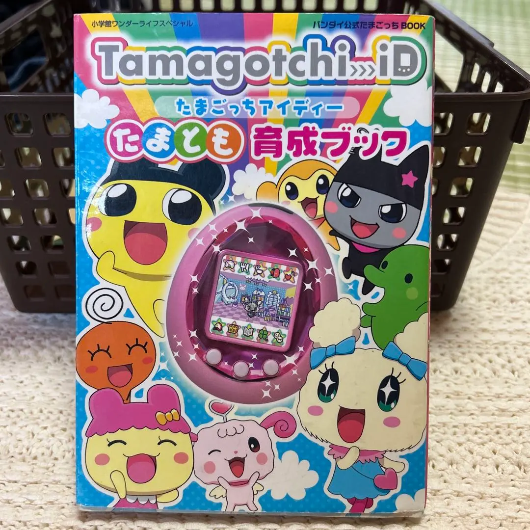 2026年最新】たまごっちid 攻略本の人気アイテム - メルカリ