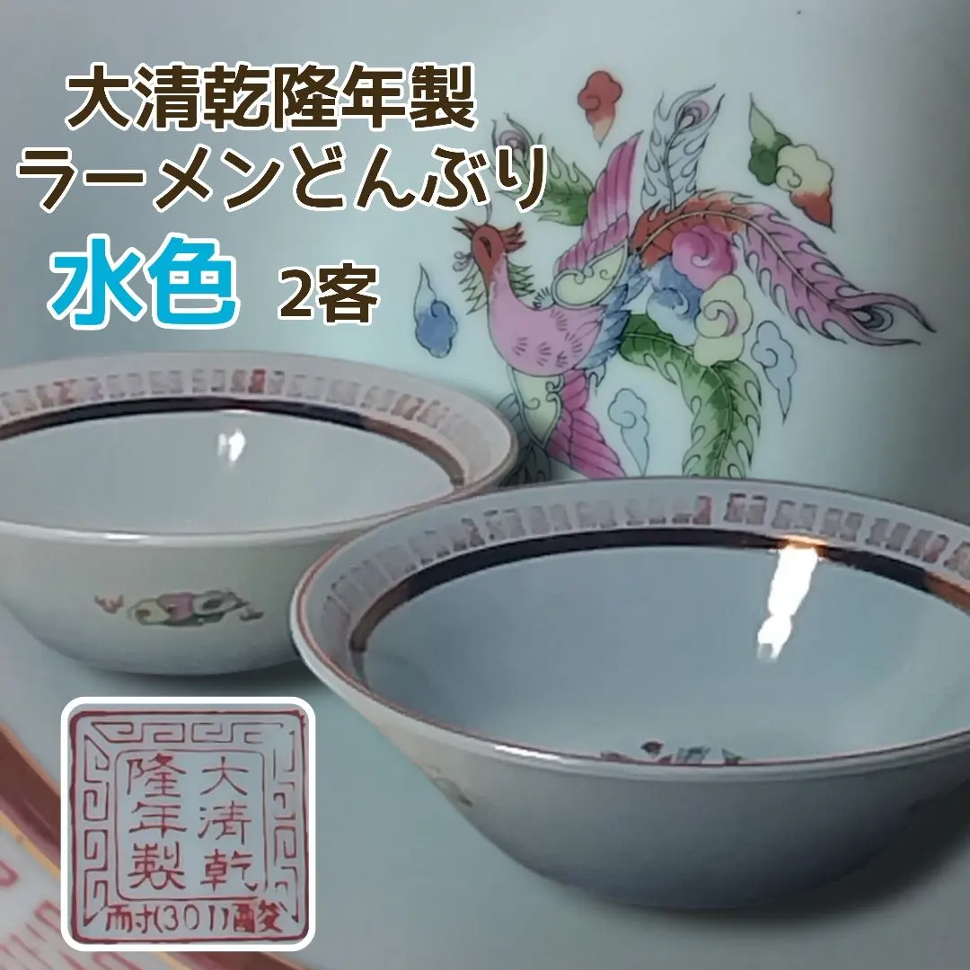 2026年最新】大清乾隆年製中華鉢の人気アイテム - メルカリ