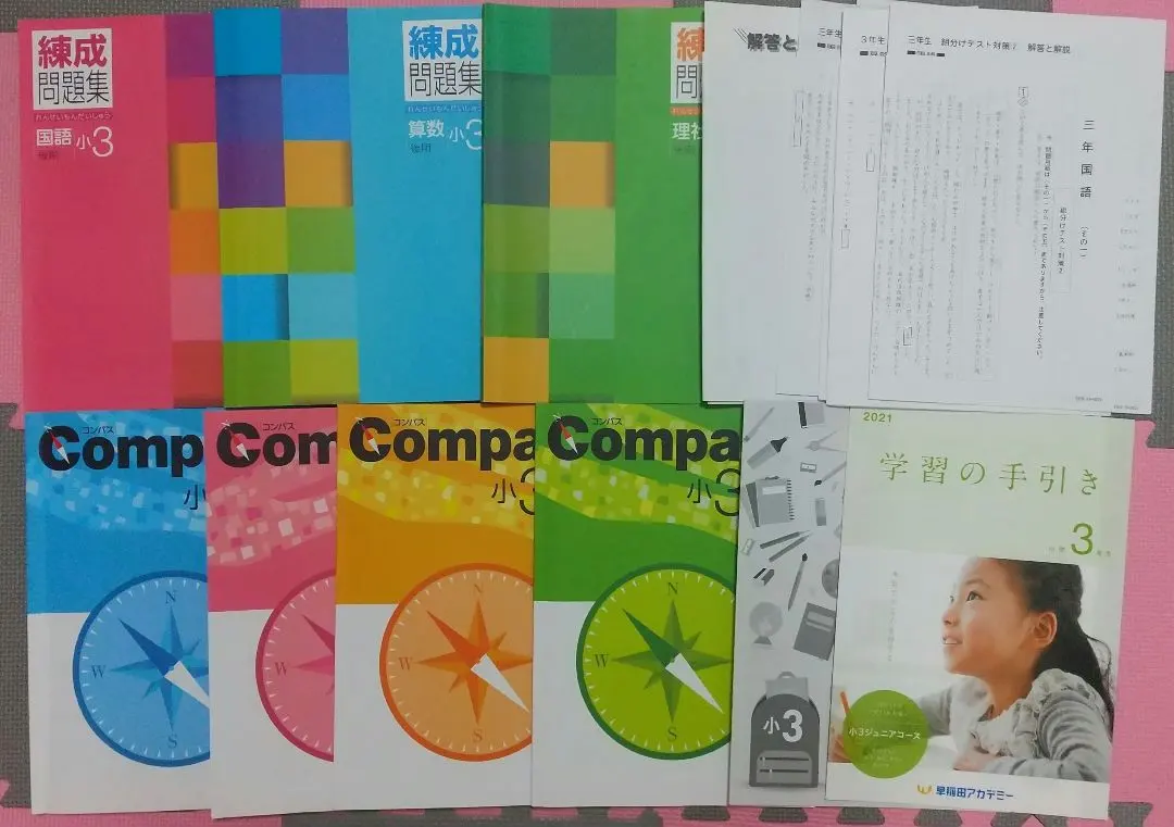 2026年最新】早稲アカ コンパスの人気アイテム - メルカリ