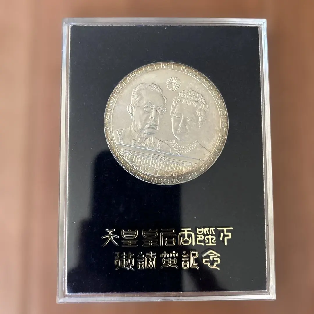 2026年最新】天皇皇后両陛下 御訪英記念の人気アイテム - メルカリ