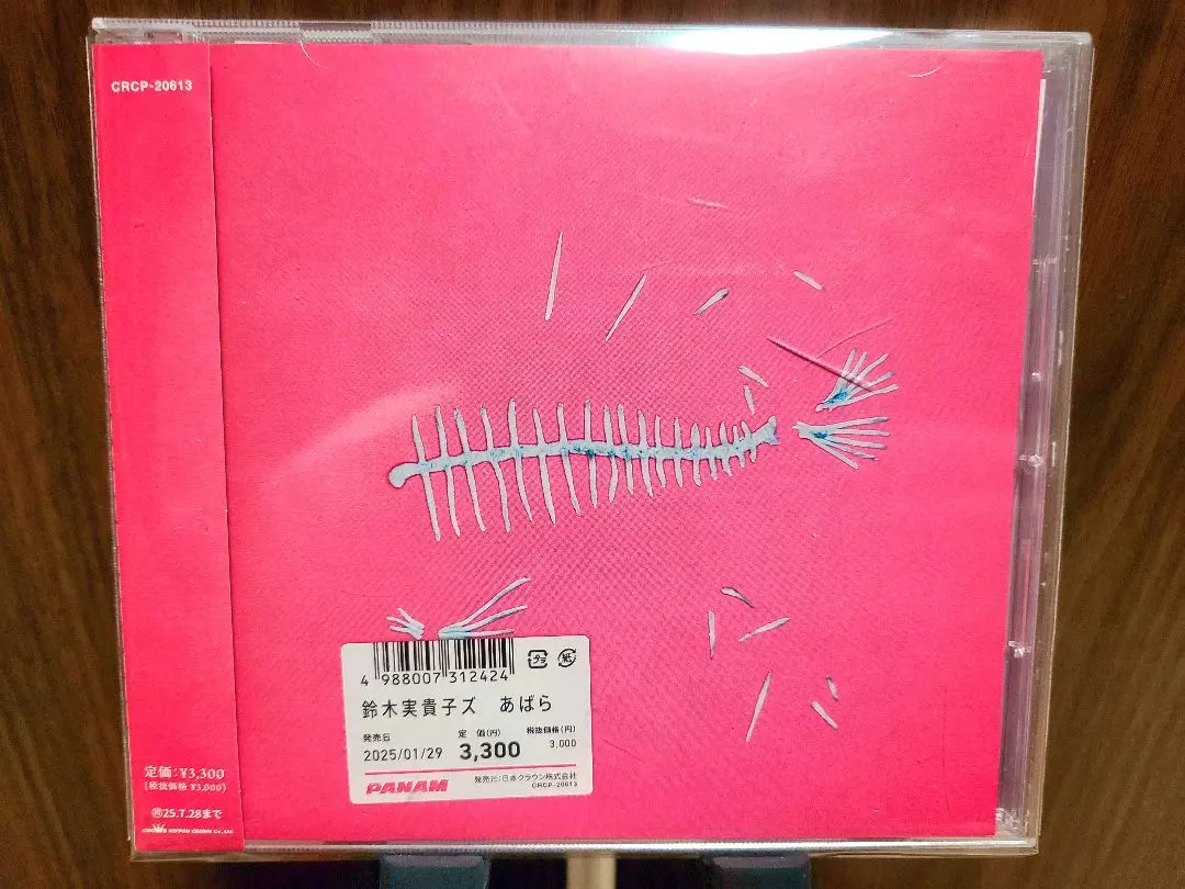 2026年最新】lostage LPの人気アイテム - メルカリ