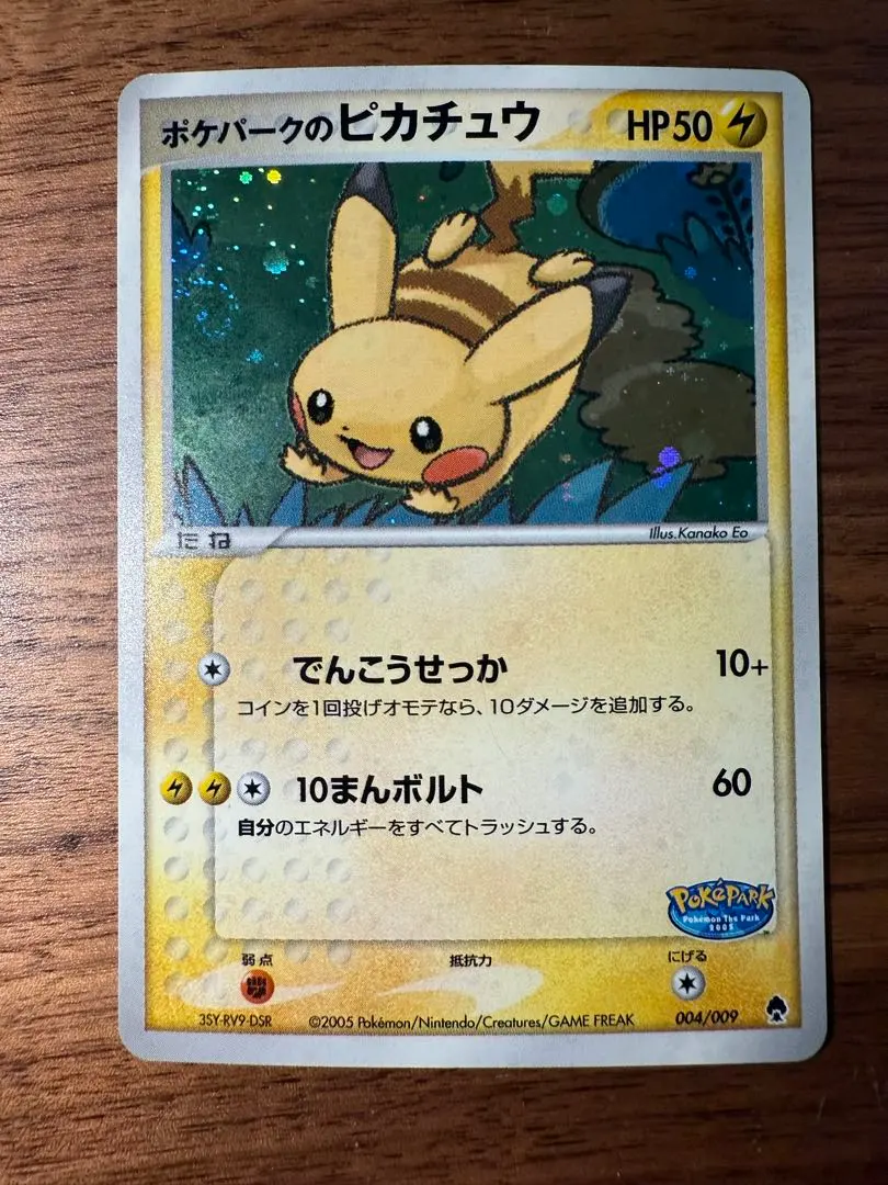 2026年最新】ポケパーク フォレストシートの人気アイテム - メルカリ