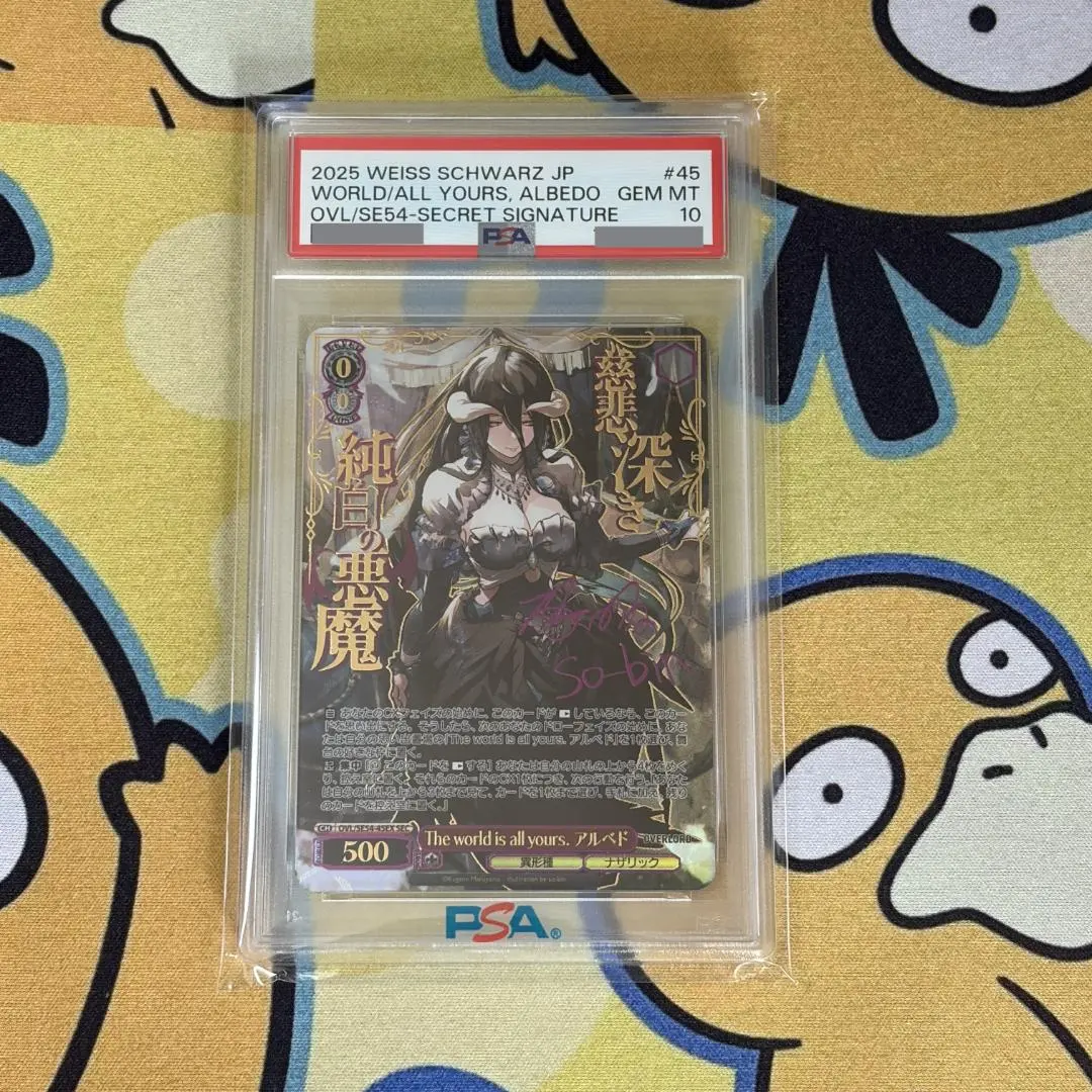 2026年最新】アルベド psa10の人気アイテム - メルカリ