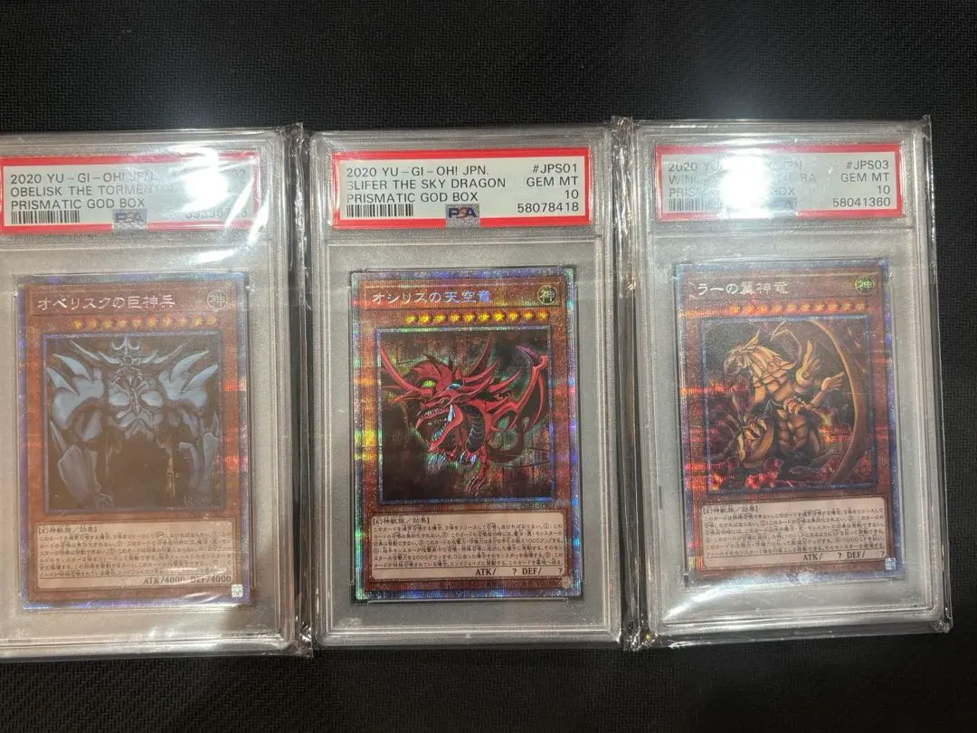 2026年最新】遊戯王 三幻神 psa10の人気アイテム - メルカリ