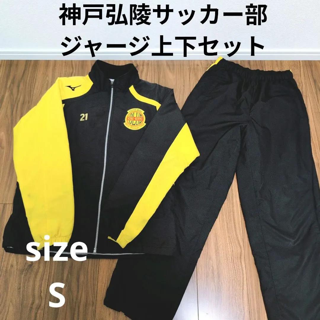 2026年最新】神戸弘陵サッカーの人気アイテム - メルカリ