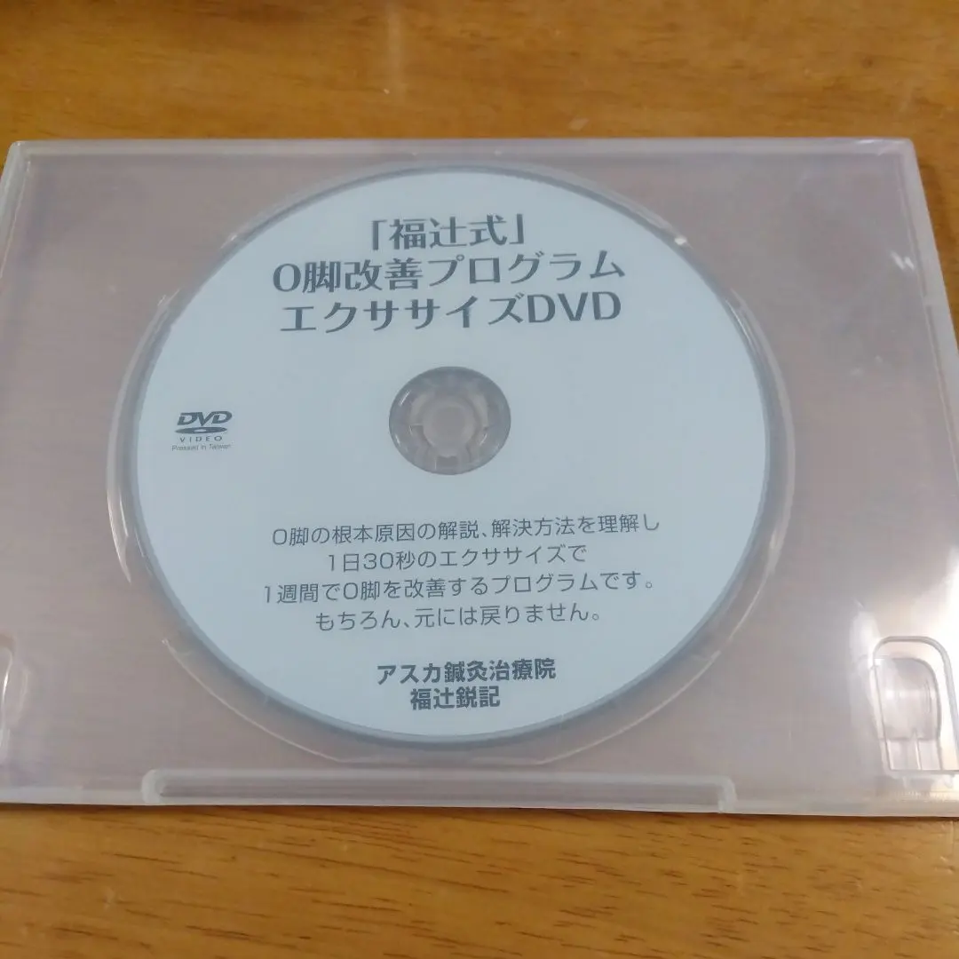 2026年最新】O脚矯正プログラムの人気アイテム - メルカリ