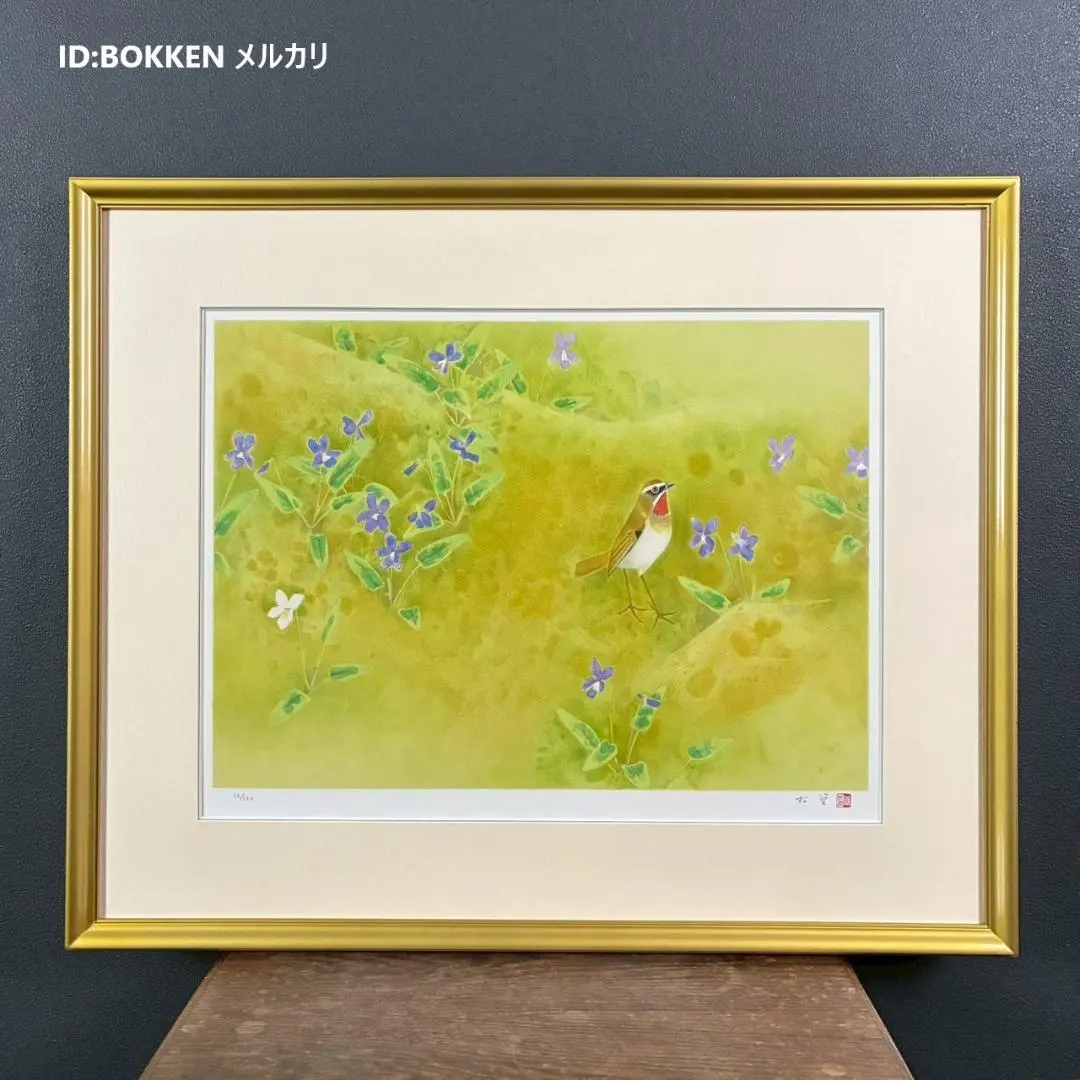 2026年最新】上村 松篁 版画の人気アイテム - メルカリ