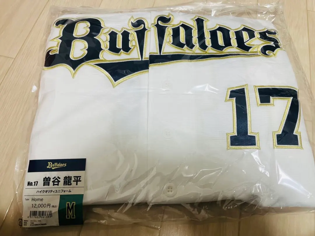 2026年最新】曽谷龍平 ユニフォームの人気アイテム - メルカリ