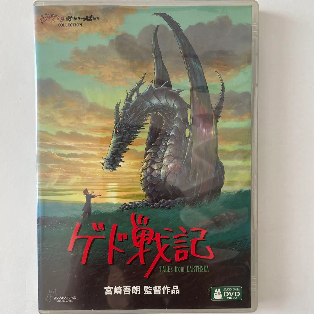 2026年最新】ゲド戦記 ディスプレイの人気アイテム - メルカリ