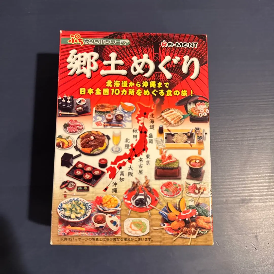 2026年最新】リーメント 郷土めぐりの人気アイテム - メルカリ