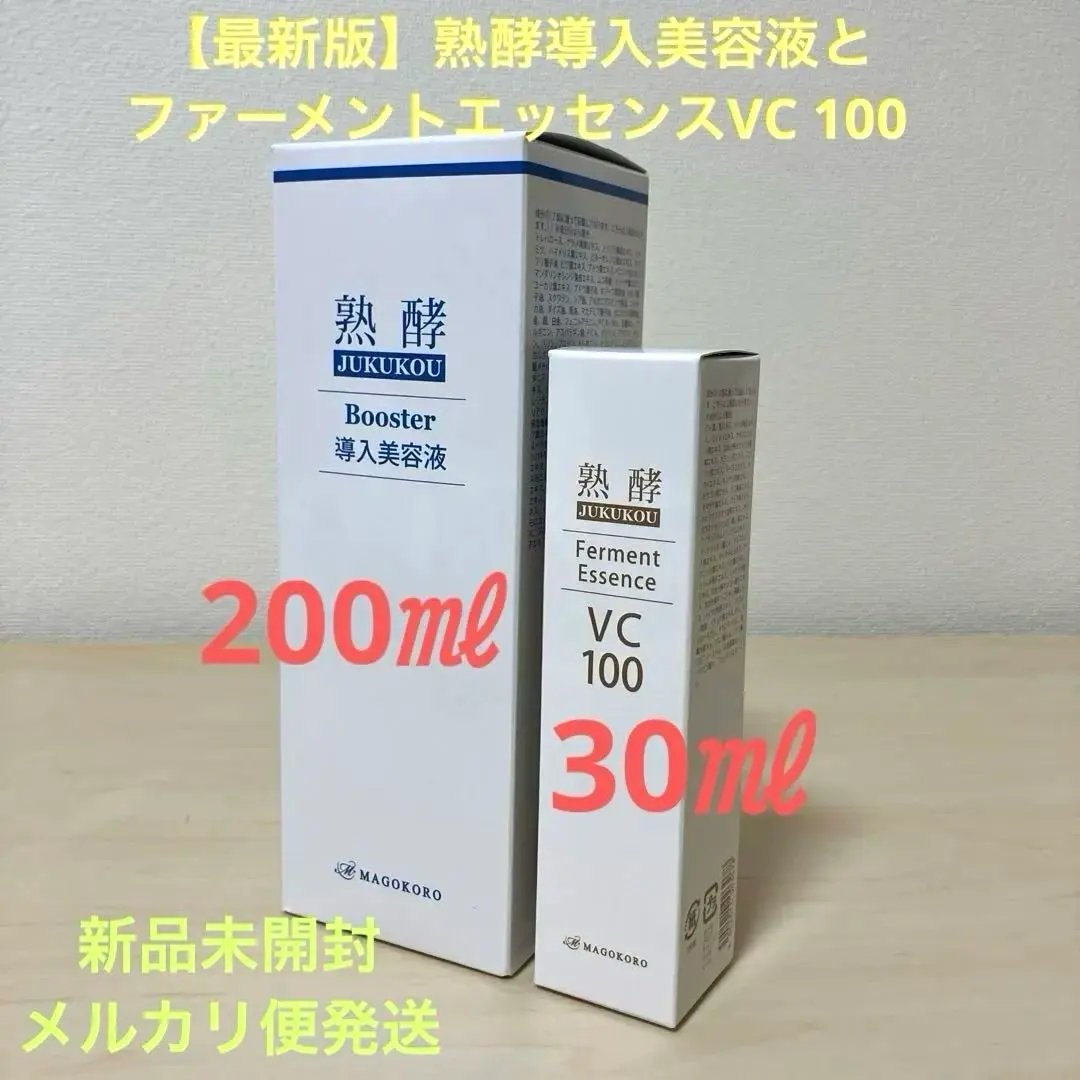 2026年最新】熟酵ブースターの人気アイテム - メルカリ