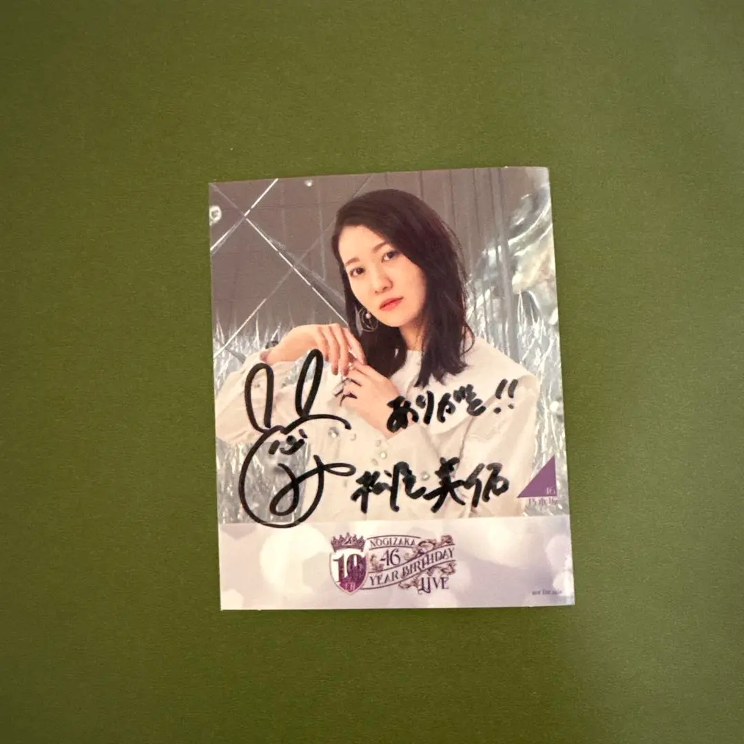 2026年最新】松尾美佑 直筆の人気アイテム - メルカリ