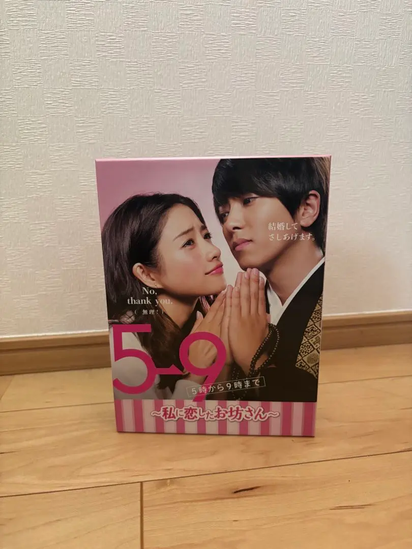 2026年最新】5→9 ~私に恋したお坊さん~ Blu-ray BOXの人気アイテム