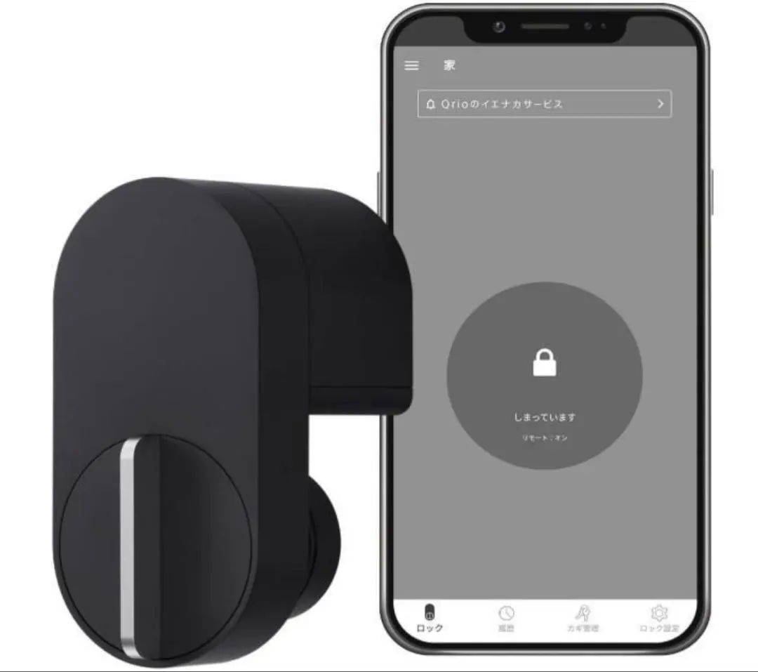 2026年最新】Qrio Lock・Qrio Hubセットの人気アイテム - メルカリ