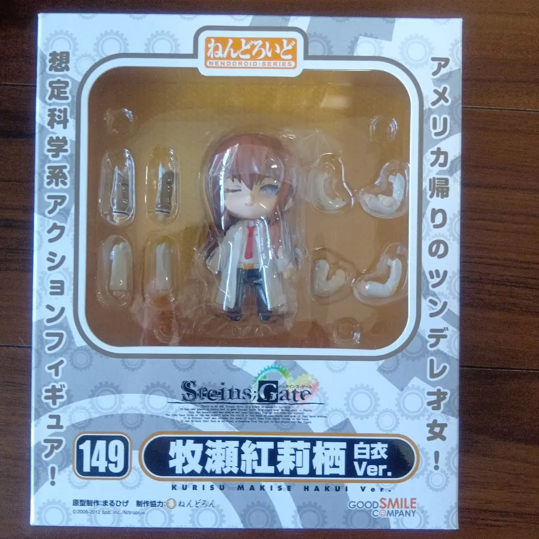 2026年最新】ねんどろいど シュタインズゲートの人気アイテム - メルカリ