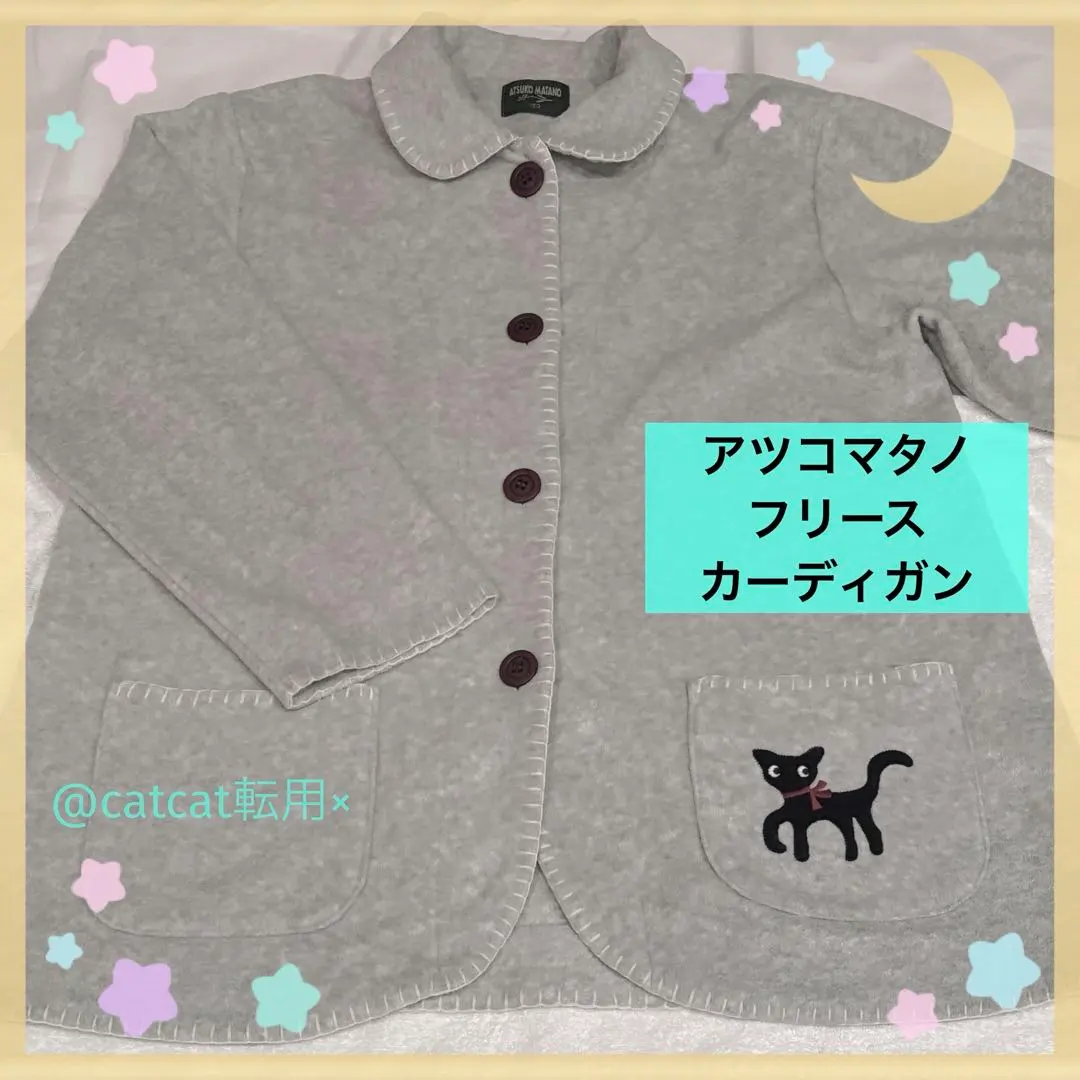 2026年最新】マタノアツコ ガウンの人気アイテム - メルカリ