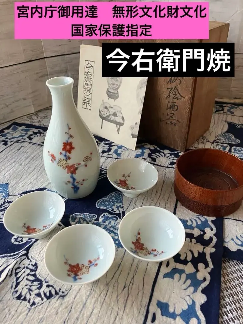 2026年最新】十二代今泉今右衛門 鍋島の人気アイテム - メルカリ