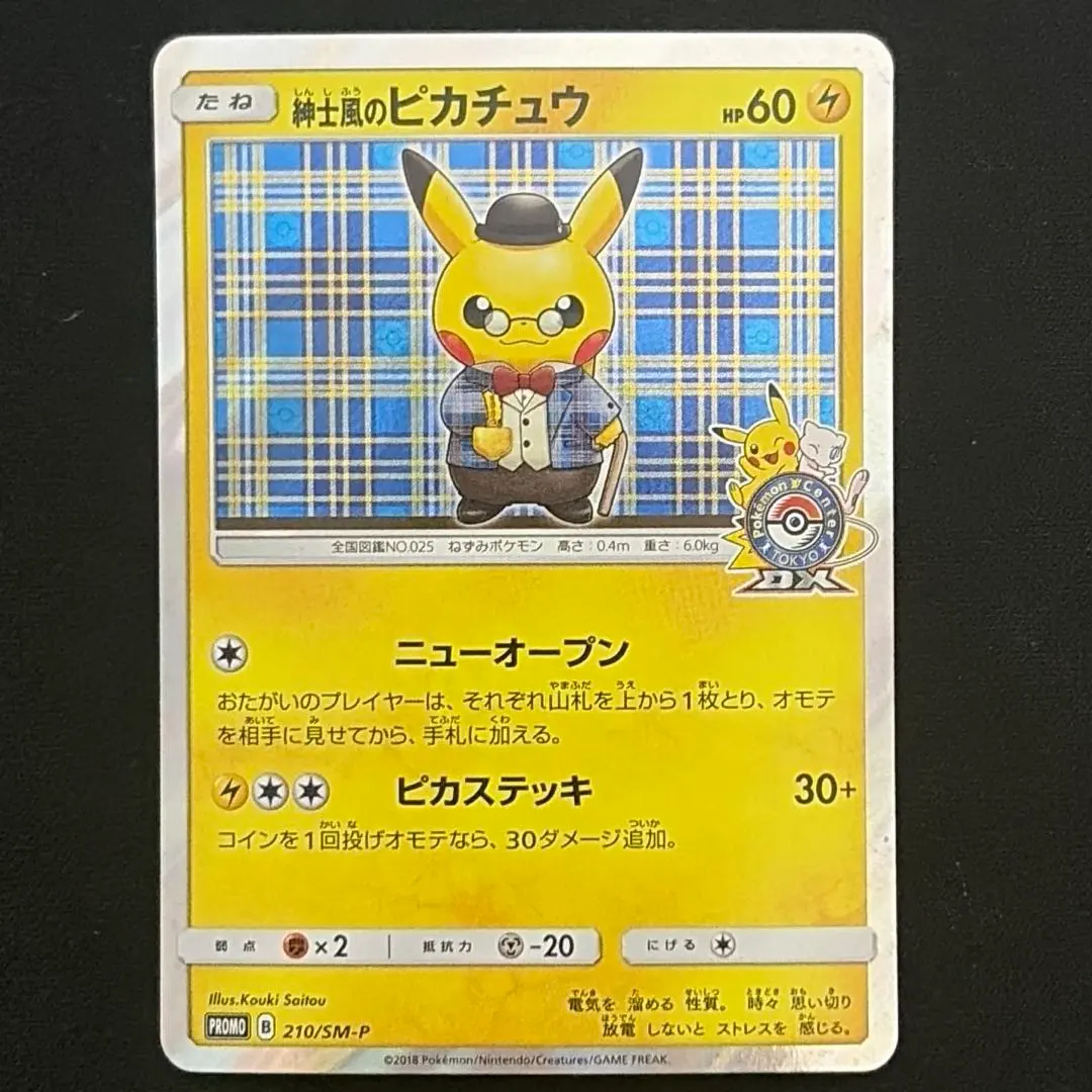 2026年最新】ポケモンカード 紳士風の人気アイテム - メルカリ