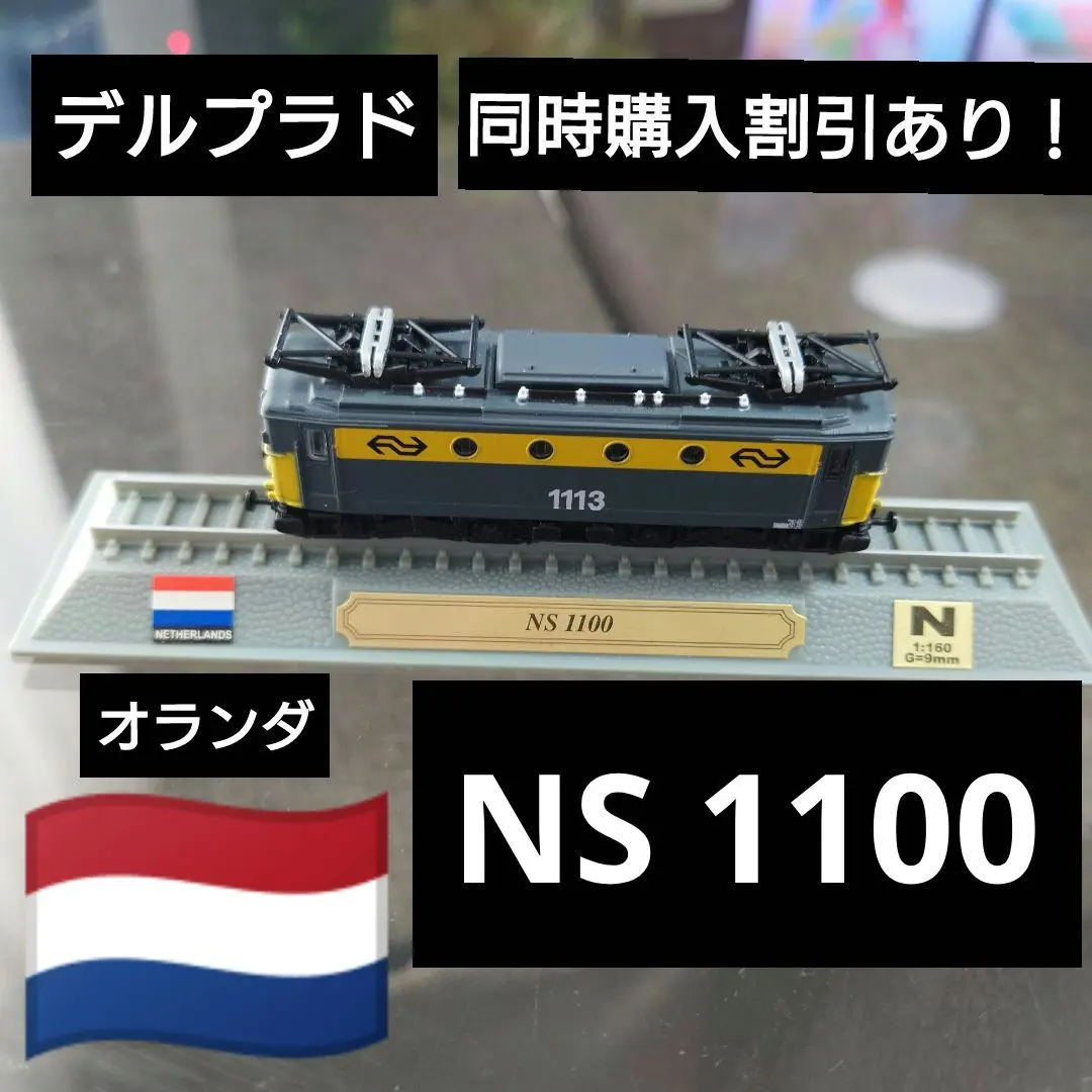 2026年最新】世界の鉄道 デルプラドの人気アイテム - メルカリ