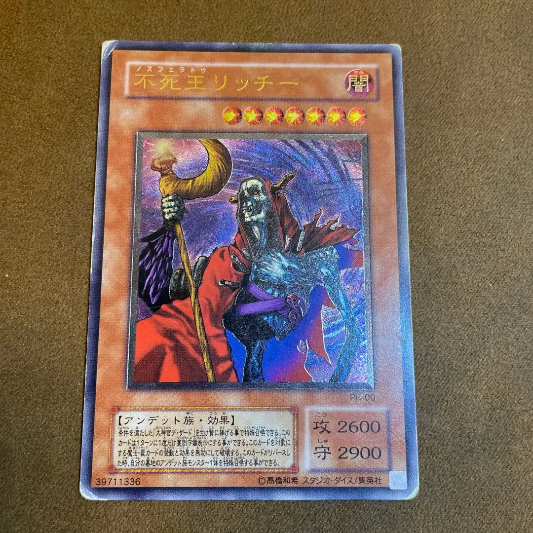 2026年最新】不死王 リッチー レリーフの人気アイテム - メルカリ