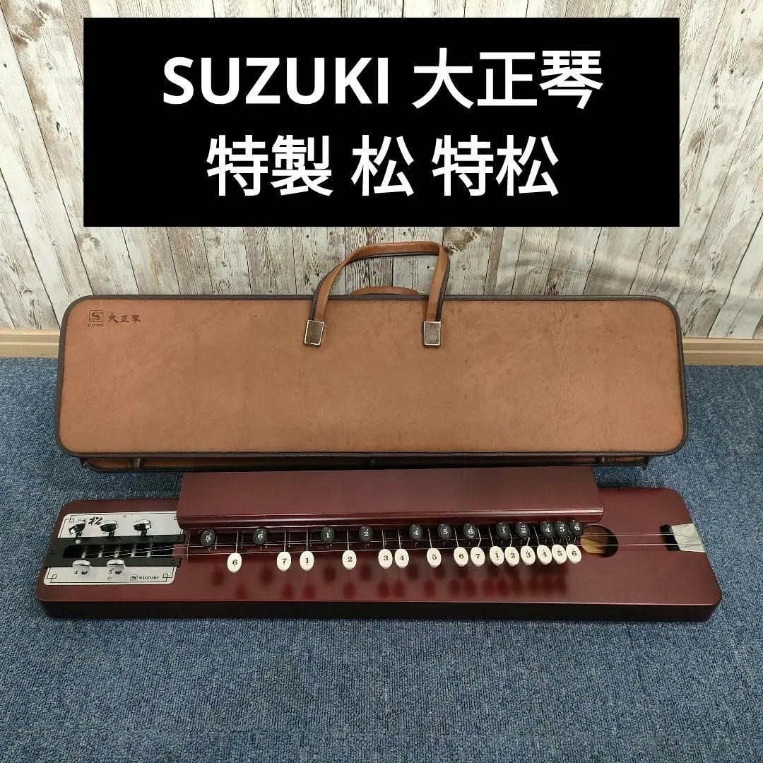 2026年最新】suzuki大正琴松の人気アイテム - メルカリ