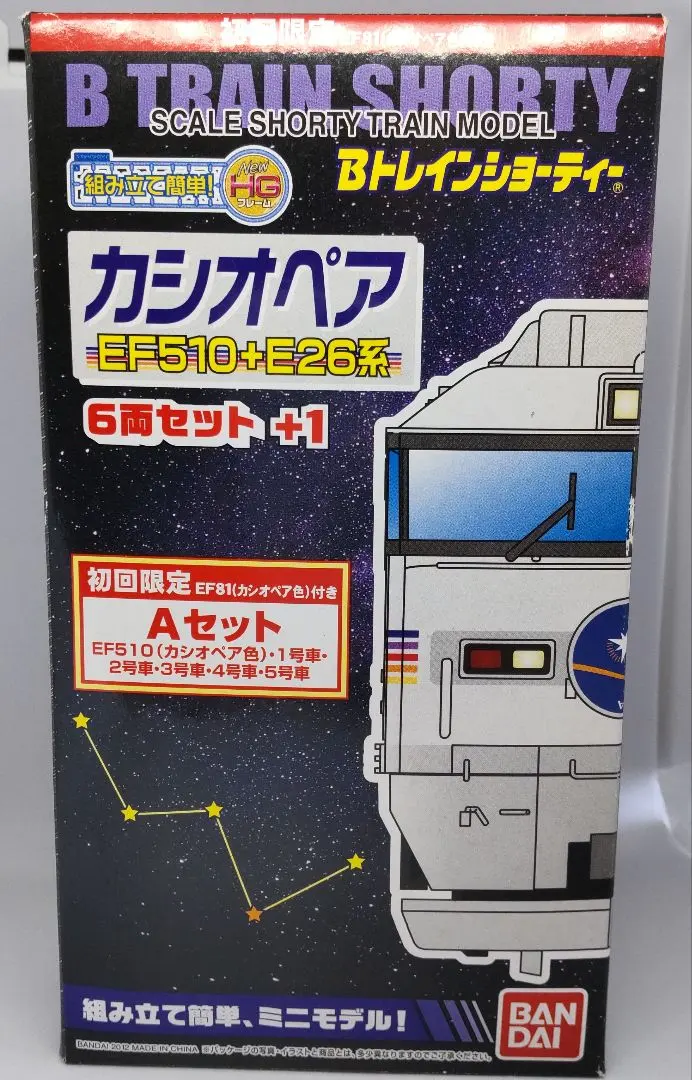 2026年最新】bトレインショーティ カシオペアの人気アイテム - メルカリ