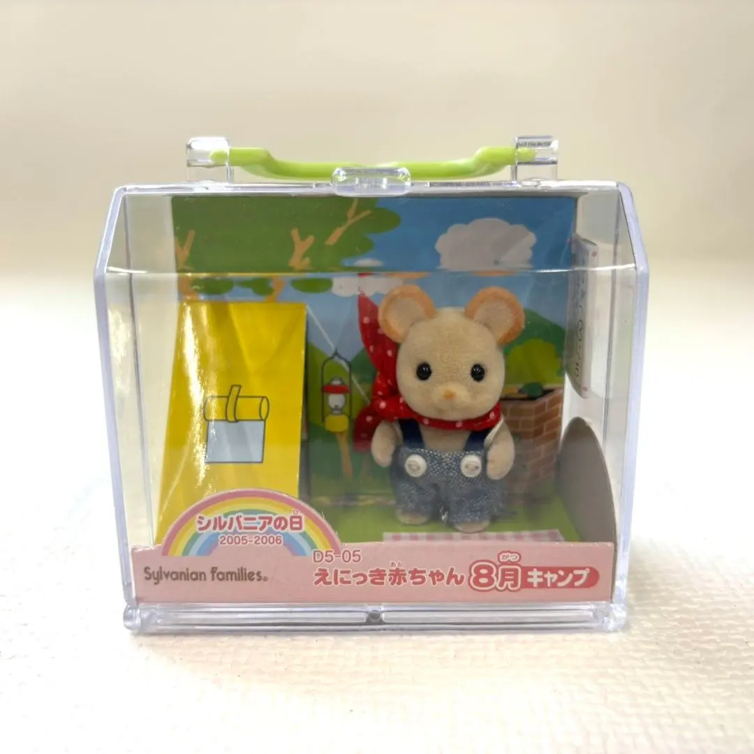 2026年最新】シルバニア えにっき赤ちゃんの人気アイテム - メルカリ