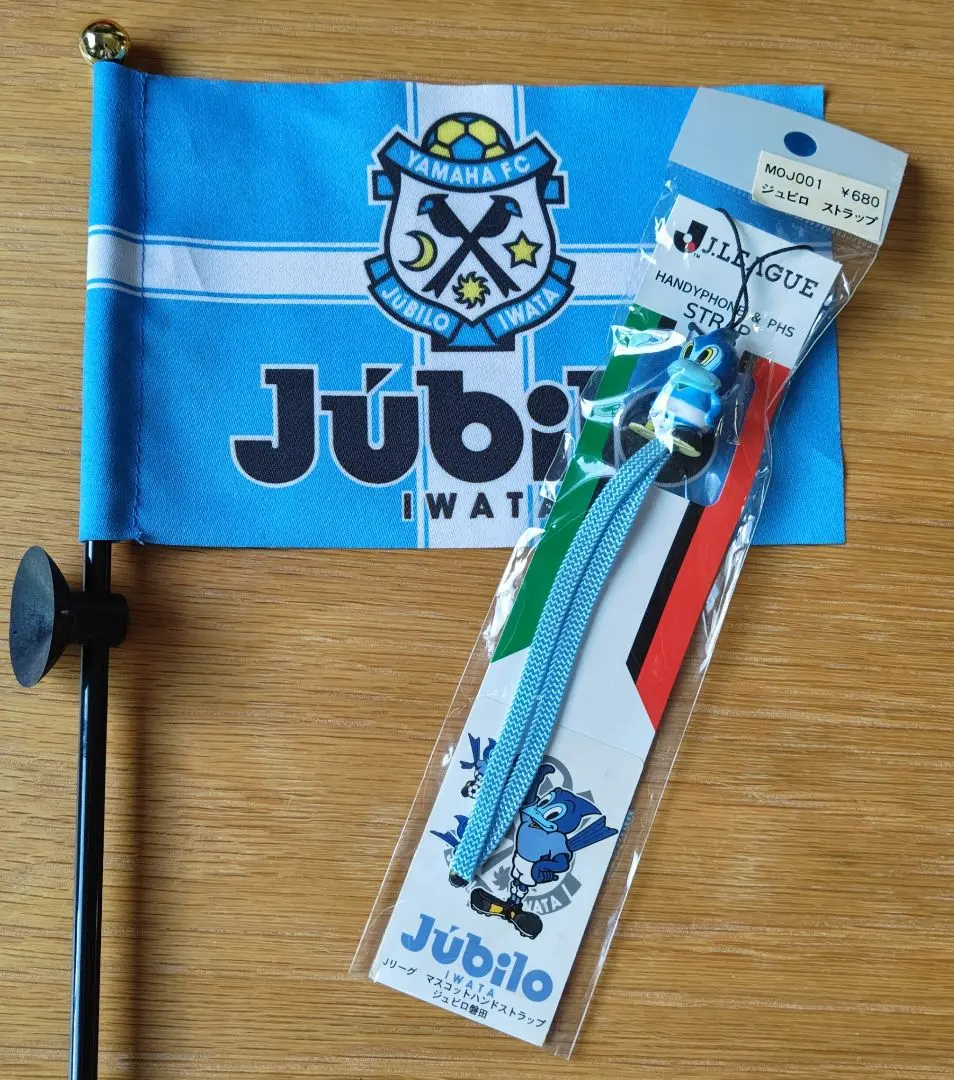 2026年最新】ジュビロ 旗の人気アイテム - メルカリ