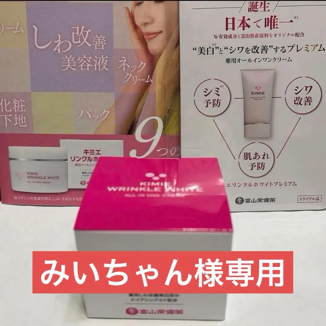 2026年最新】キミエホワイト プラスの人気アイテム - メルカリ