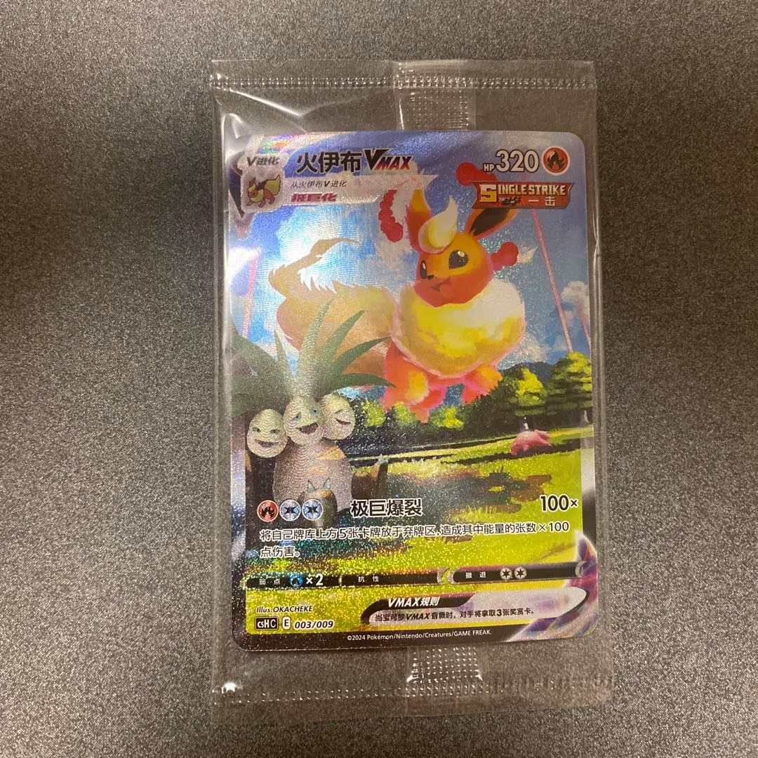 2026年最新】ブースターvmax sa 中国版の人気アイテム - メルカリ