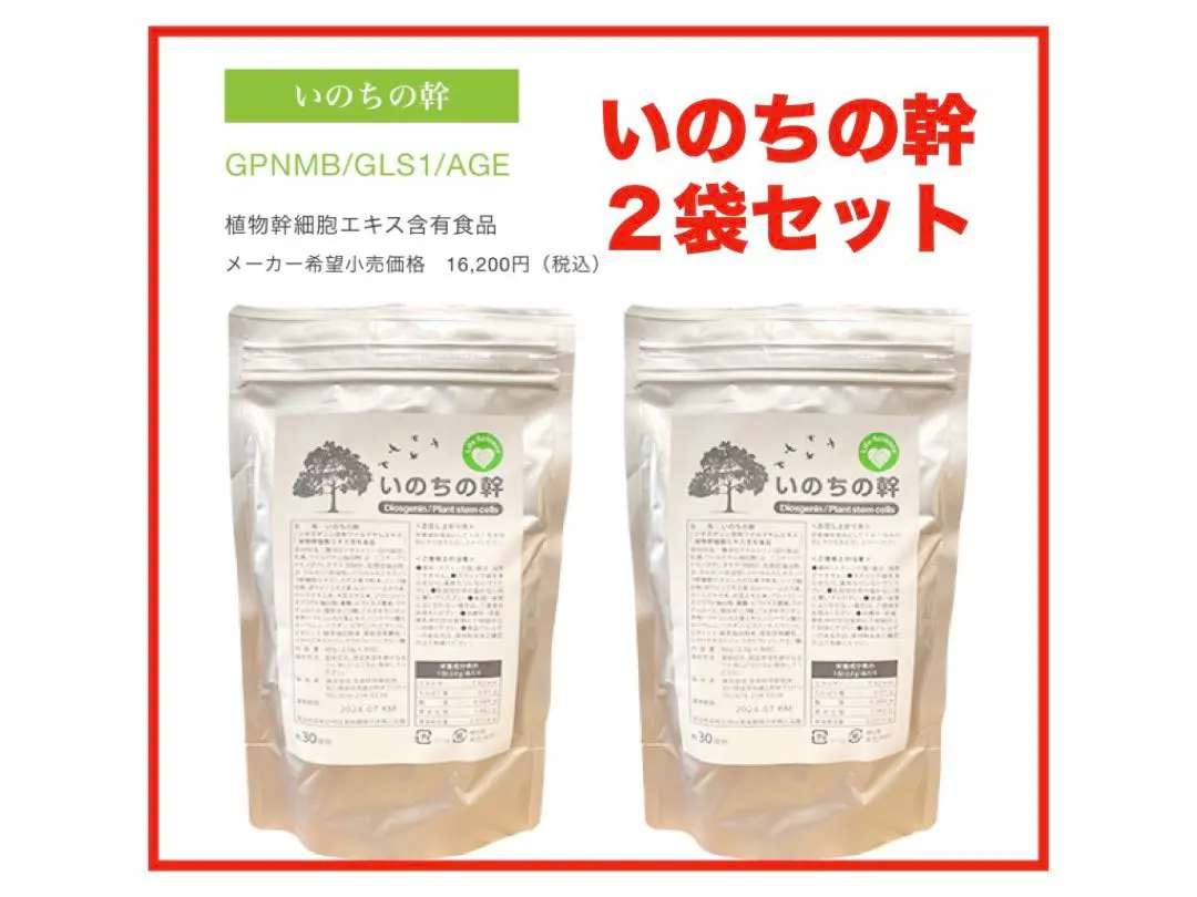 2026年最新】生命科学研究所いのちの人気アイテム - メルカリ