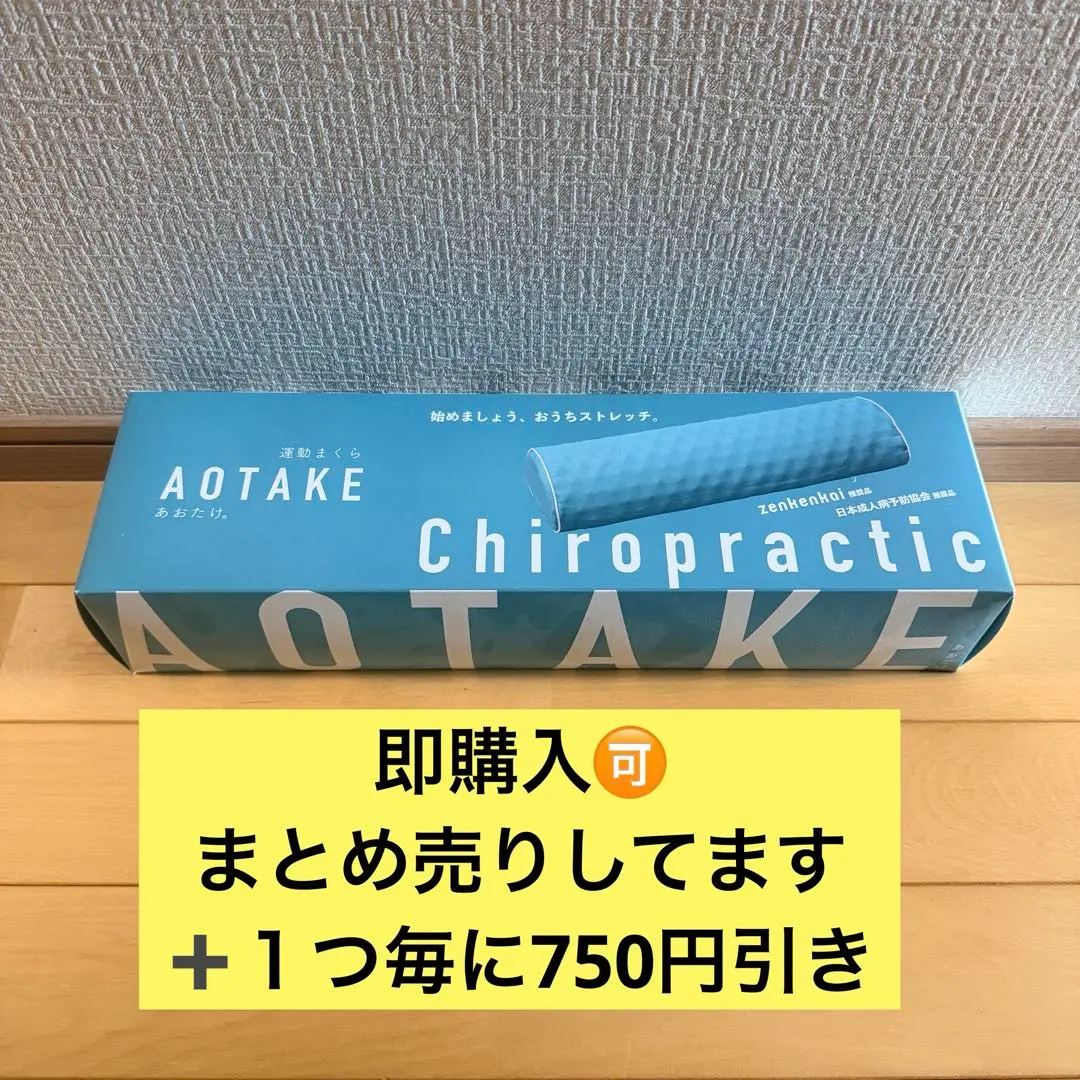 2026年最新】全健会 あおたけの人気アイテム - メルカリ
