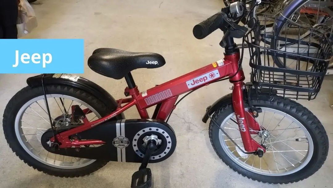 2026年最新】16インチ 自転車 jeepの人気アイテム - メルカリ