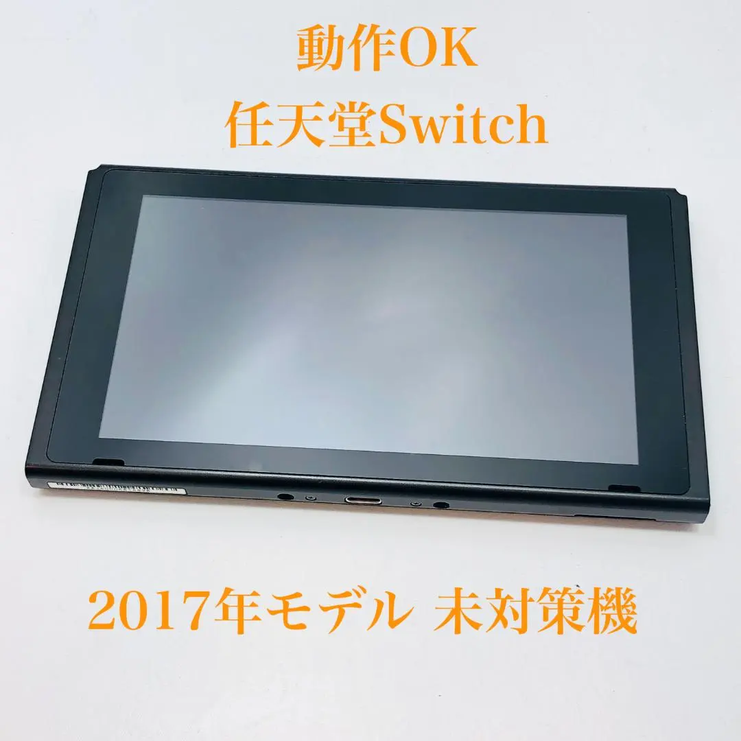 2026年最新】nintendo switch 本体未対策機の人気アイテム - メルカリ
