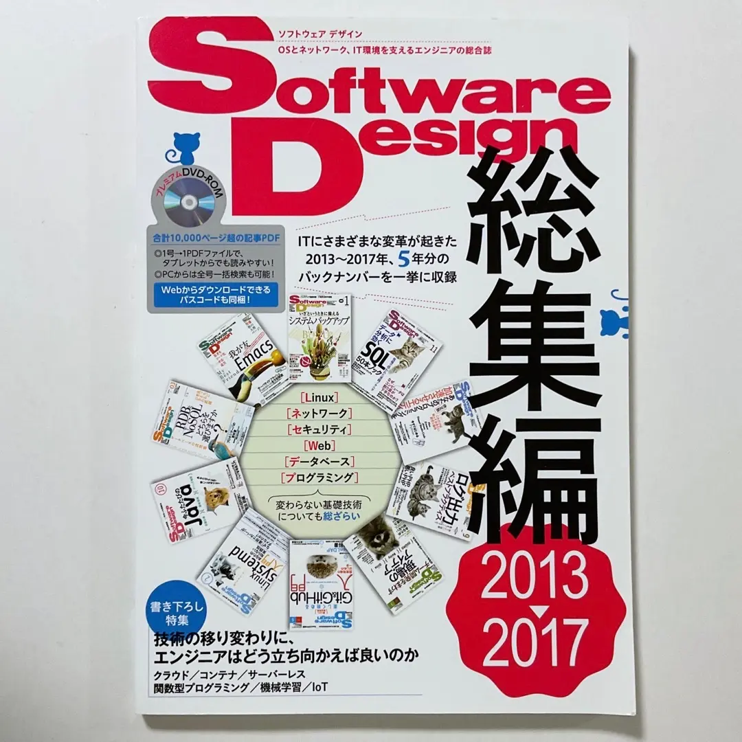 2026年最新】software design 総集編の人気アイテム - メルカリ
