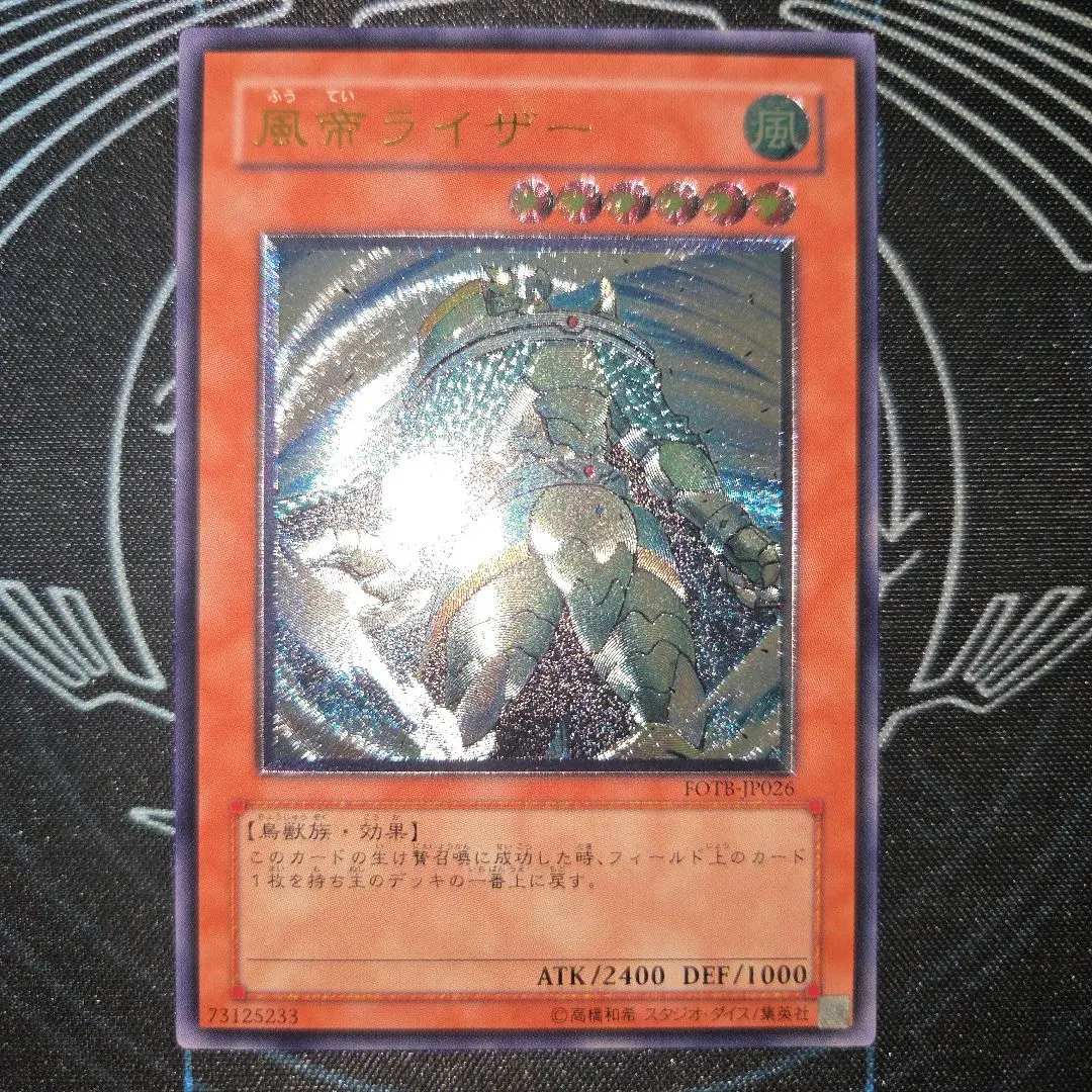 2026年最新】風帝ライザー レリーフの人気アイテム - メルカリ