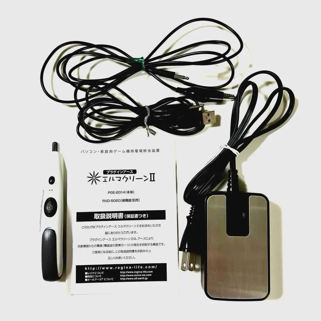 PRO エルマクリーンⅡ regina 電磁波カットひびきのシートセット