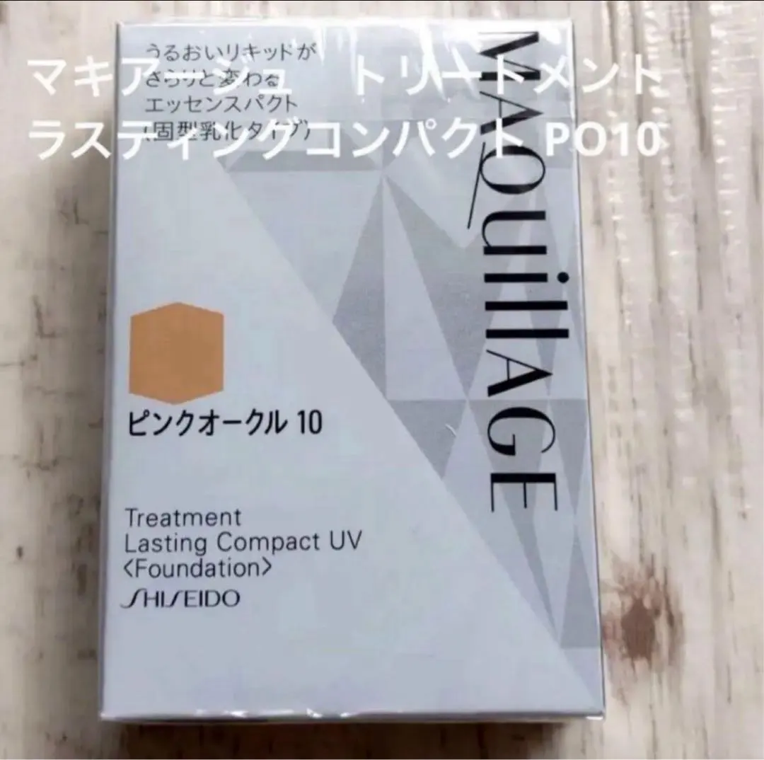 2026年最新】マキアージュ ラスティングコンパクトの人気アイテム