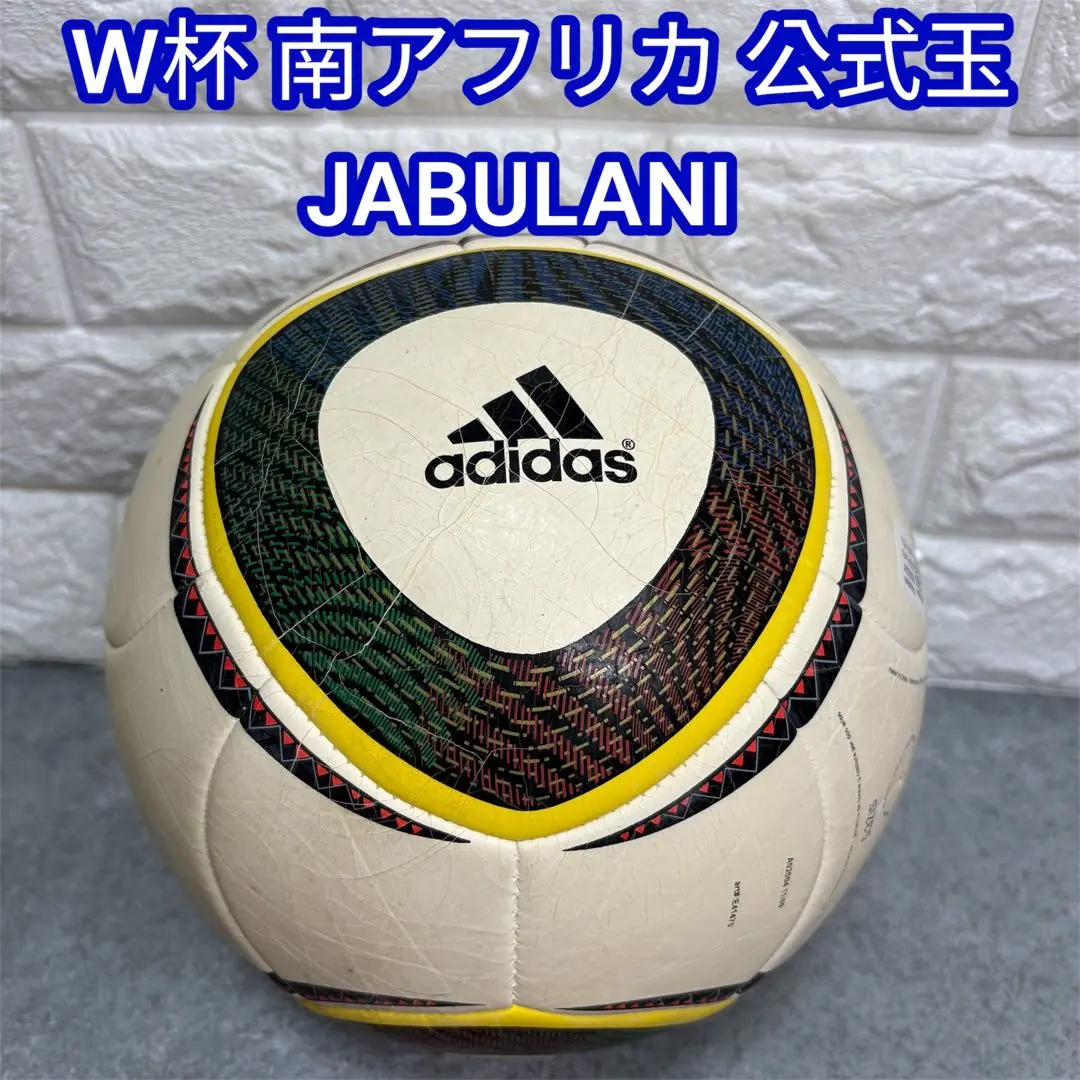 2026年最新】ジャブラニ サッカーの人気アイテム - メルカリ