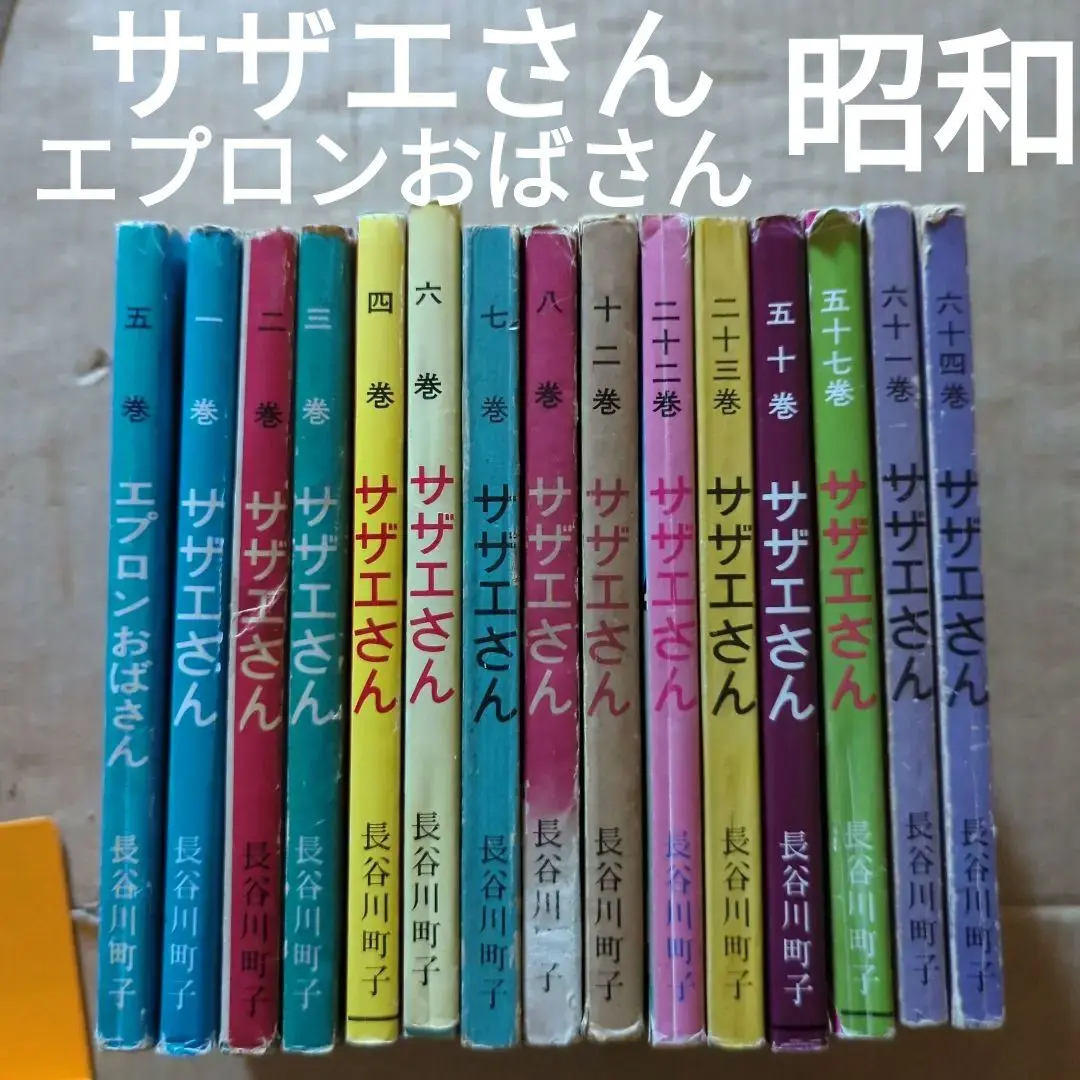 2026年最新】サザエさん エプロンの人気アイテム - メルカリ
