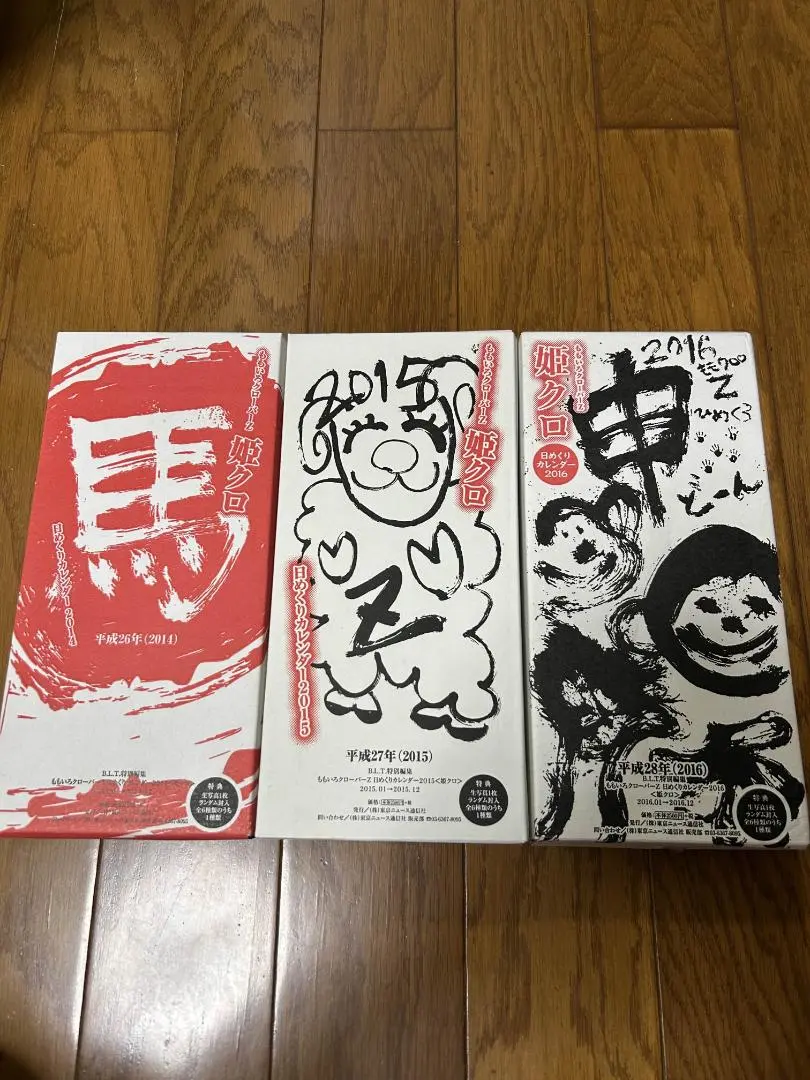 2026年最新】ももクロ日めくりカレンダーの人気アイテム - メルカリ