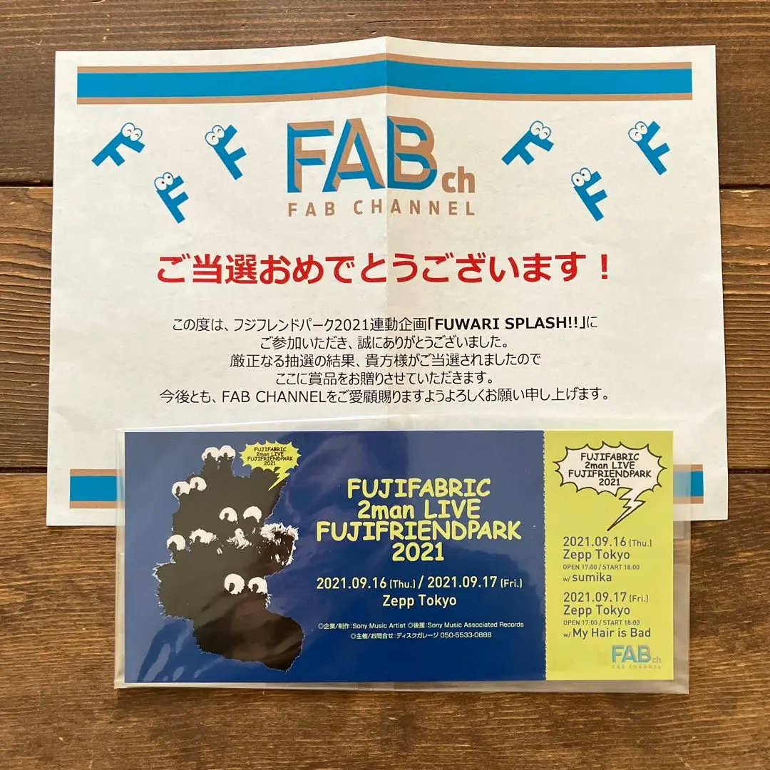 2026年最新】フジファブリック サインの人気アイテム - メルカリ