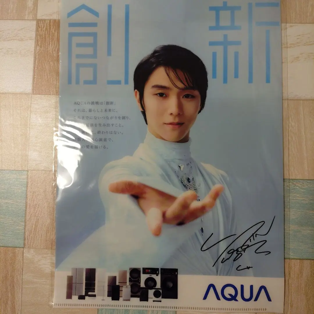 2026年最新】羽生結弦 クリアファイル aquaの人気アイテム - メルカリ