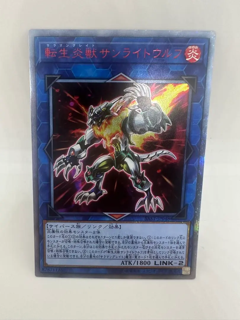 2026年最新】転生炎獣サンライトウルフの人気アイテム - メルカリ