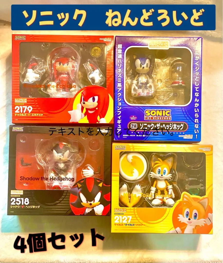 2026年最新】ねんどろいど ソニック・ザ・ヘッジホッグの人気アイテム